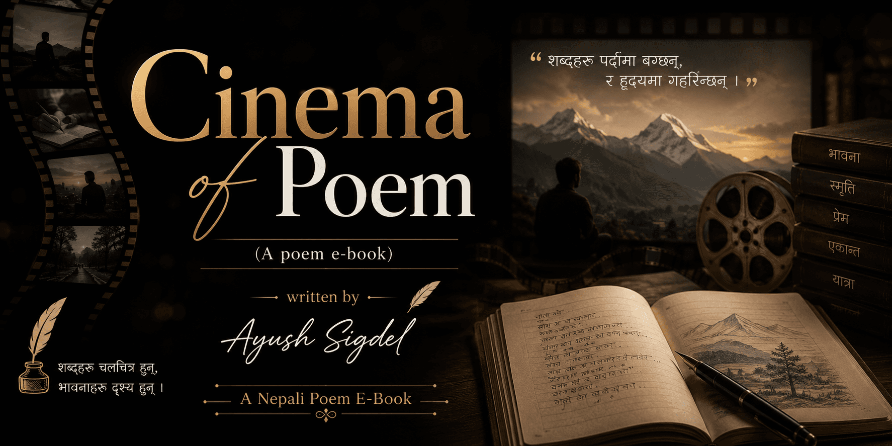 Cinema of Poems preview